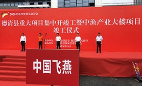 入駐德清地理信息產業(yè)園