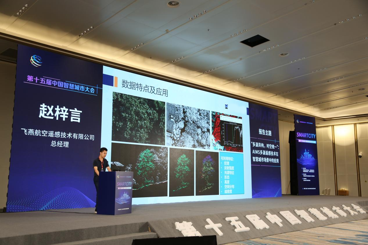 共話智慧城市，推動數(shù)據(jù)共融共享