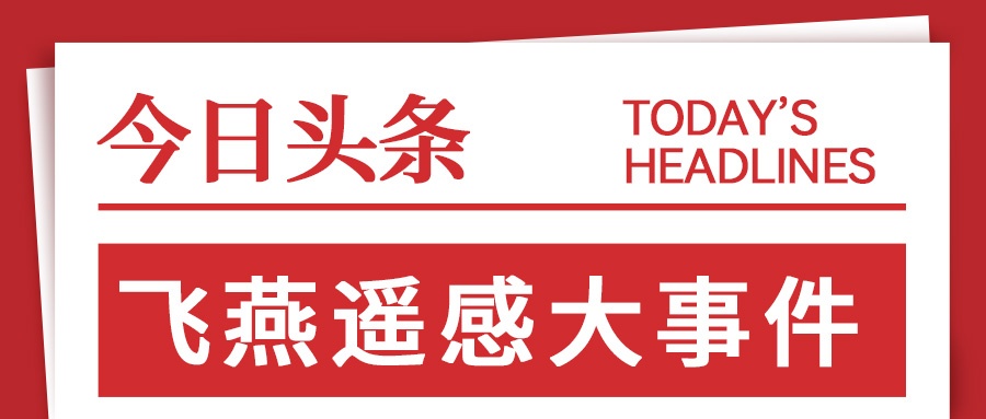 龍運(yùn)當(dāng)頭，聚勢(shì)WE來(lái)