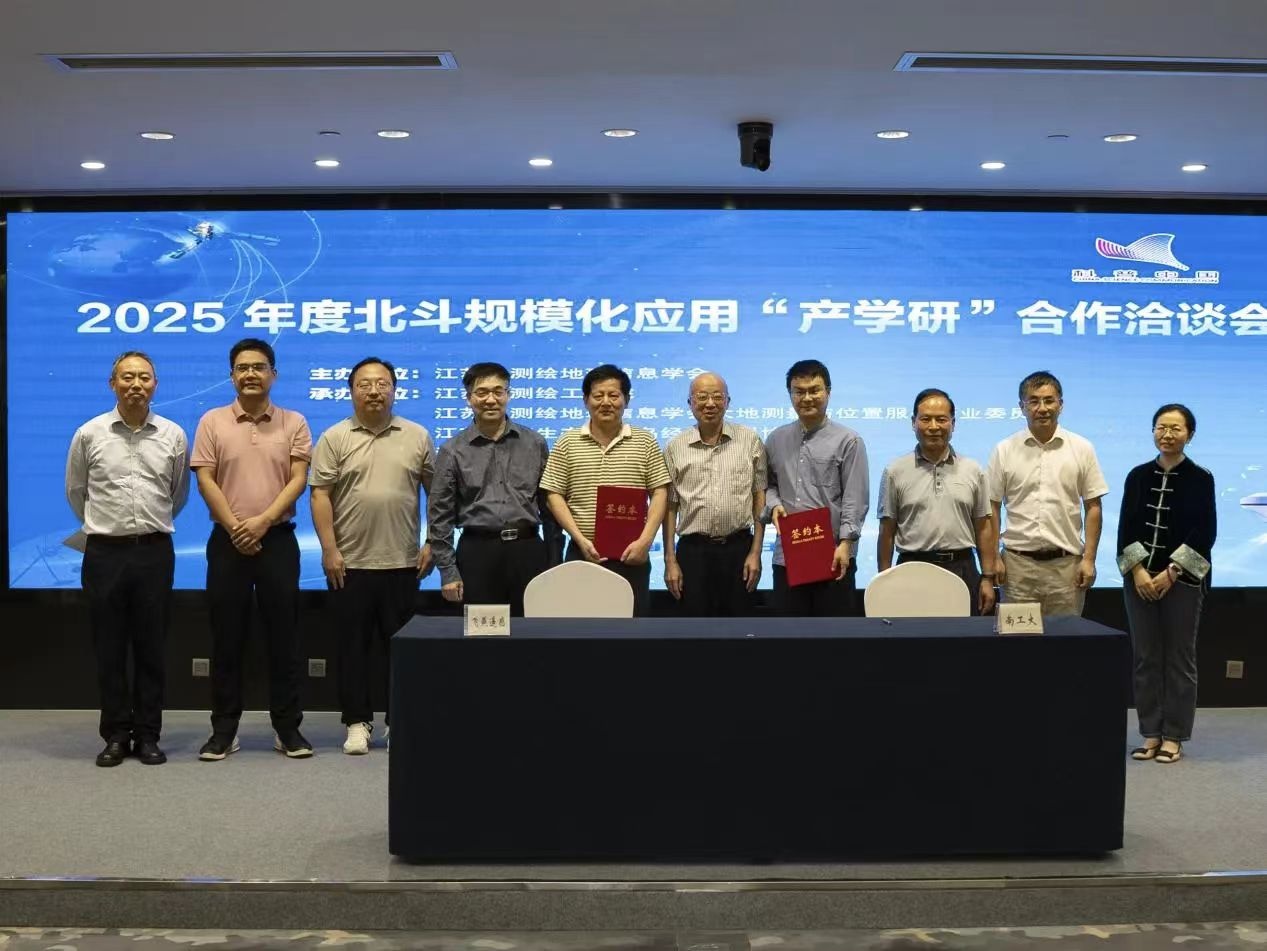 從實(shí)驗(yàn)室到市場，飛燕遙感與南工大攜手按下“快進(jìn)鍵”